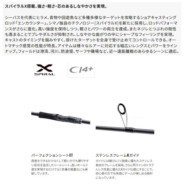 シマノ（SHIMANO） （24年3月新商品） 24 エンカウンター S106MH