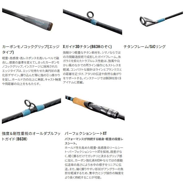 （取寄せ／4月末予定） （24年6月新商品） シマノ インステージ S66ML （仕舞寸法101.8cm） （保証書付） | シマノ | 02