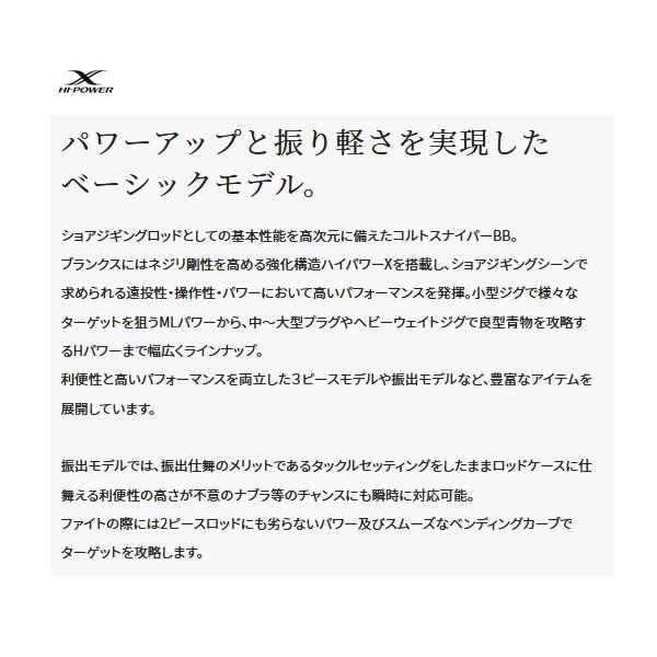 コルトスナイパー BB & HI-POWER X S96MH ケース保証書付き 【公式通販】