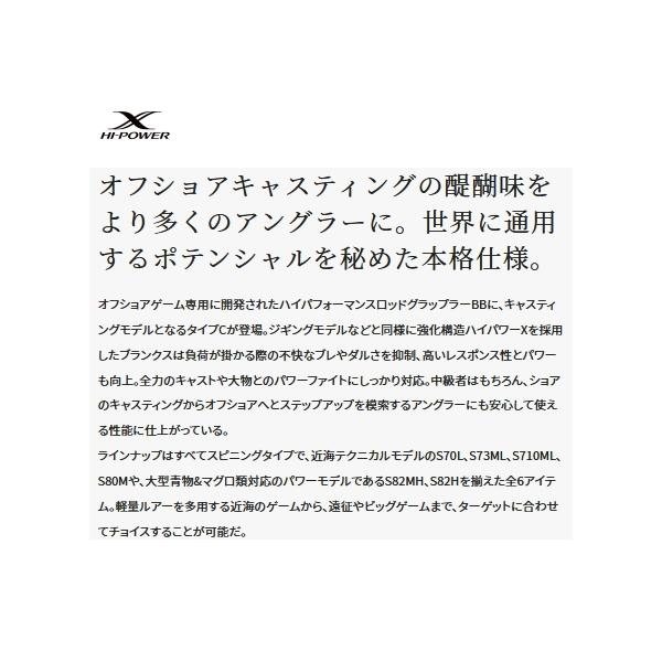 シマノ ≪'21年8月新商品!≫ '21 グラップラー BB タイプC S80M シマノ ≪'21年8月新商品!≫ '21 グラップラー BB タイプC S80M