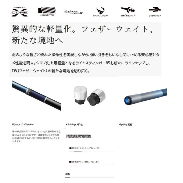 シマノ（SHIMANO） （23年1月新商品） 23 スペシャル 競 FW ライト