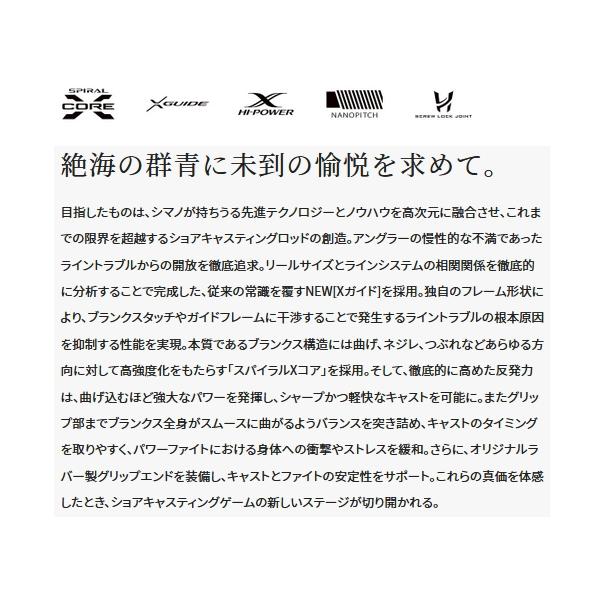 （22年11月） シマノ コルトスナイパー リミテッド S104XH／PS （仕舞寸法 161.8cm） 200 （保証書付）  （大型1・代引と離島不可）_1