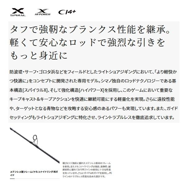 シマノ（SHIMANO） （22年7月新商品） コルトスナイパー SS LSJ S96L