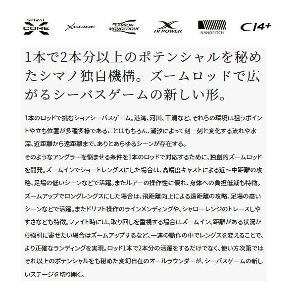 シマノ 【送料サービス】 ≪'22年9月新商品!≫ エクスセンス シマノ 【送料サービス】 ≪'22年9月新商品!≫ エクスセンス
