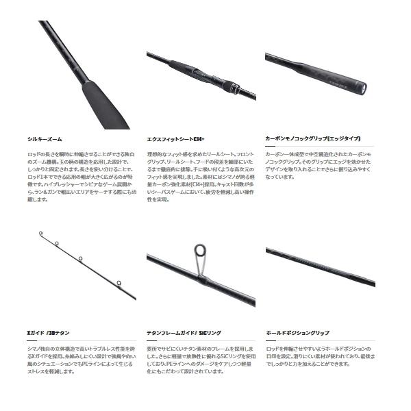 シマノ（SHIMANO） （22年10月新商品） エクスセンス ズーム S96-106M