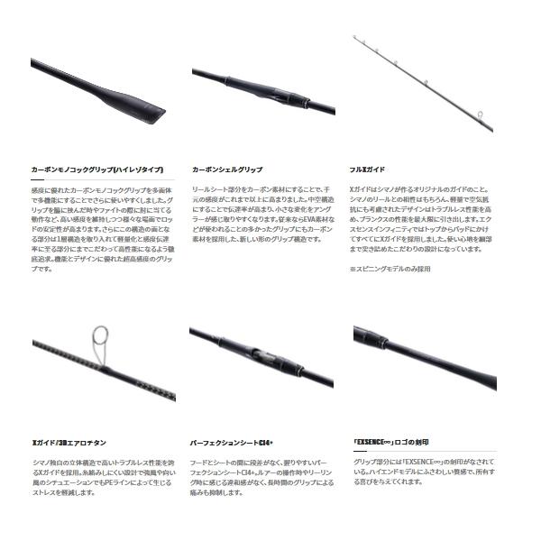 シマノ ≪'22年12月新商品!≫ '22 エクスセンス インフィニティ シマノ ≪'22年12月新商品!≫ '22 エクスセンス インフィニティ