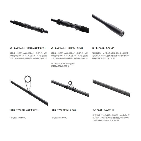 シマノ（SHIMANO） （23年1月新商品） 23 ディアルーナ S106ML （仕舞 