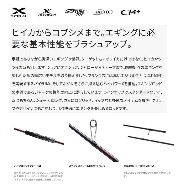 シマノ（SHIMANO） （23年7月新商品） 23 セフィア SS S86M （仕舞寸法
