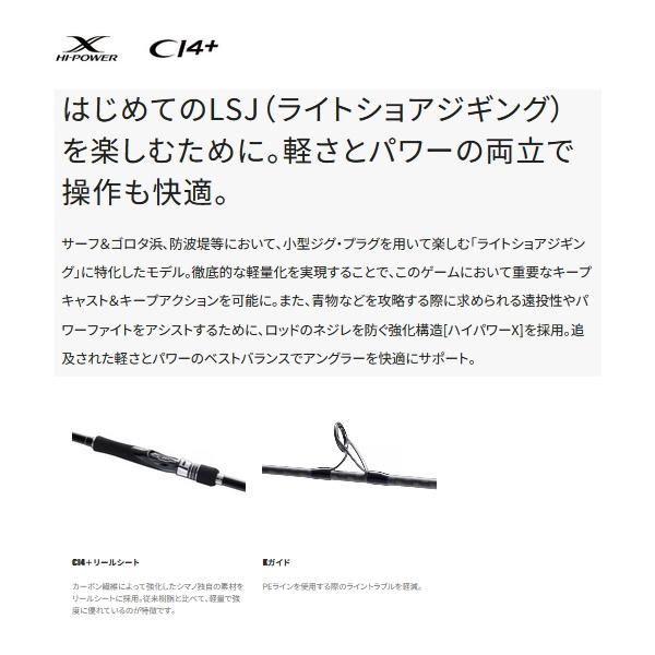 シマノ（SHIMANO） （23年7月新商品） コルトスナイパー BB LSJ S100L