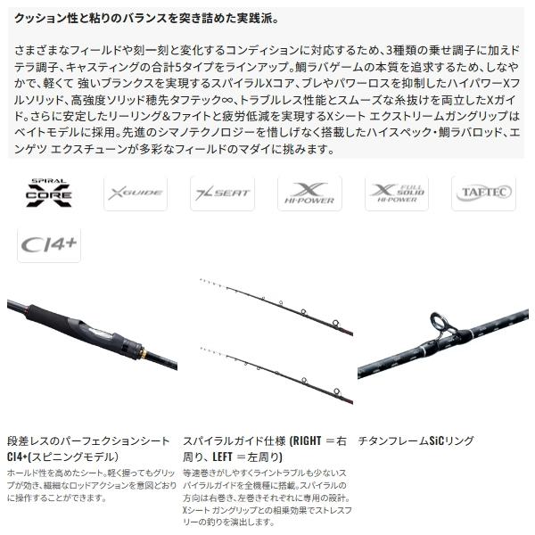 シマノ 【送料サービス】 ≪'24年2月新商品！≫ '24 炎月 エクス