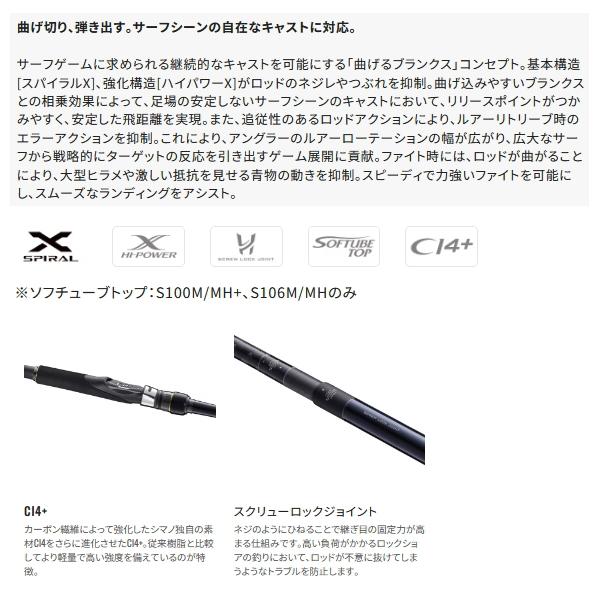 シマノ（SHIMANO） （取寄せ／10月末予定） （24年10月新商品） 24