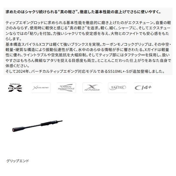 ★新品未開封★シマノ セフィア XTUNE ティップエギングS510ML+-S 待望の新機種だね」「まさかのタイミングで…」やはり必要だった