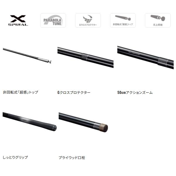 （25年1月新商品） シマノ 25 スーパーゲーム ベイシス MH80-85Z （仕舞寸法 122.7cm）  （保証書付）_1