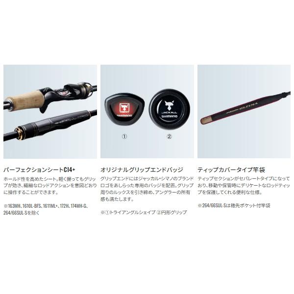 シマノ ポイズンアルティマ エクスプライド グリップのみ SHIMANO シマノ（SHIMANO） （25年4月新商品） 25 ポイズンアルティマ 256
