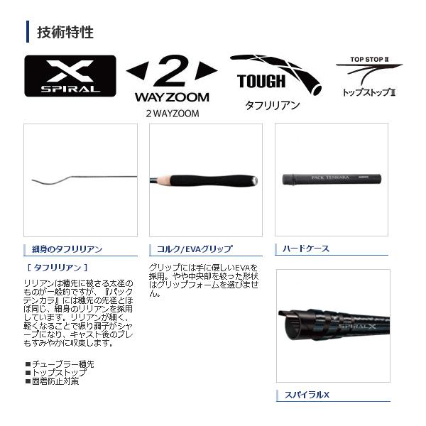 シマノ ≪'17年12月新商品！≫ パック テンカラ ZW 31-34 〔仕舞