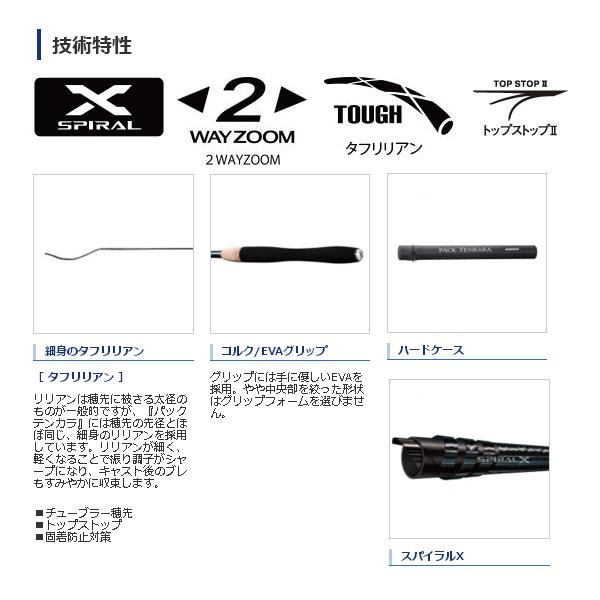 ≪'17年12月新商品！≫ シマノ パック テンカラ ZW 31-34 〔仕舞寸法 41.0cm〕  【保証書付】｜fugashop2｜02