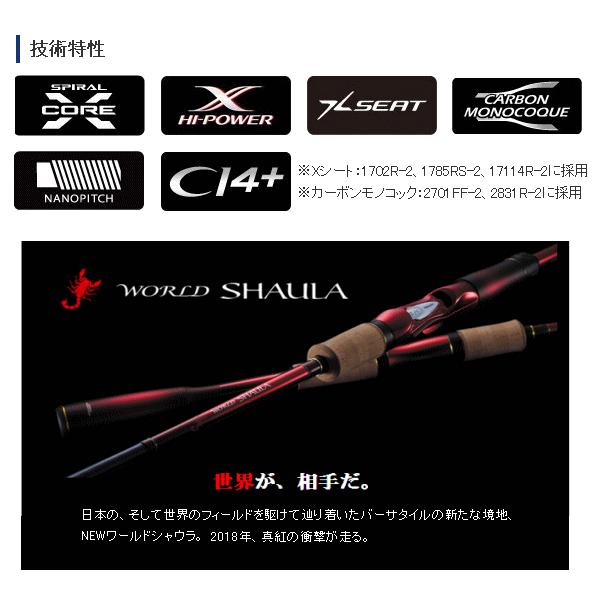 （送料サービス） （取寄せ／7月末予定） （18年4月新商品） シマノ 18 ワールドシャウラ エクステンションバット Type B 120の画像