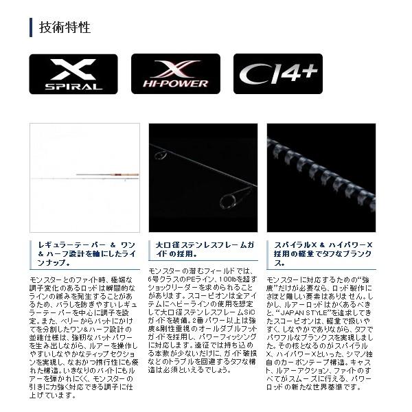 SHIMANO - 新品　スコーピオン　ロッド　2602R5 保証書、納品書有ります。11月購入品 シマノ [取寄せ/11月末予定] ≪'19年3月新商品！≫ スコーピオン