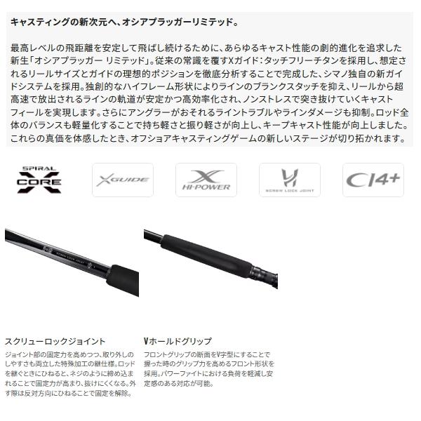 シマノ（SHIMANO） （25年5月新商品） 25 オシアプラッガー リミテッド