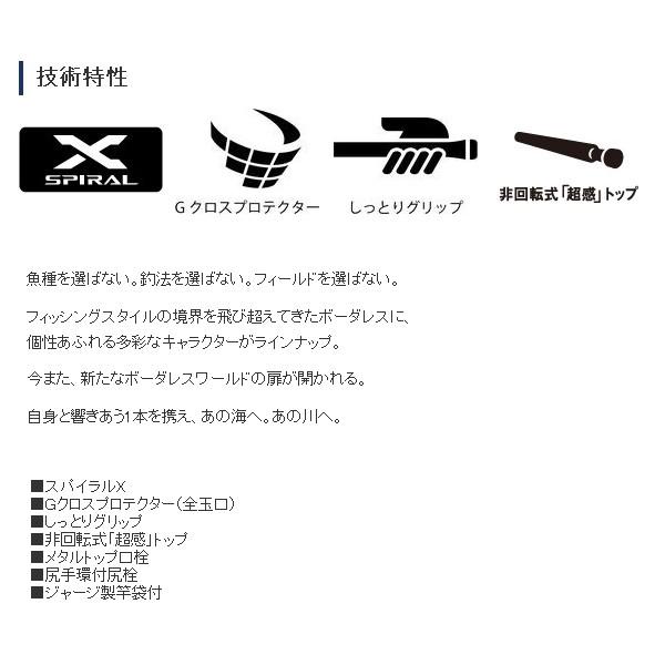 シマノ（SHIMANO） （19年5月新商品） ボーダレスGL（ガイドレス仕様