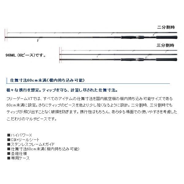 19年6月新商品 シマノ フリーゲーム Xt S100mh 仕舞寸法 57 1cm 保証書付 釣具総合卸売販売 フーガショップ2 通販 Yahoo ショッピング