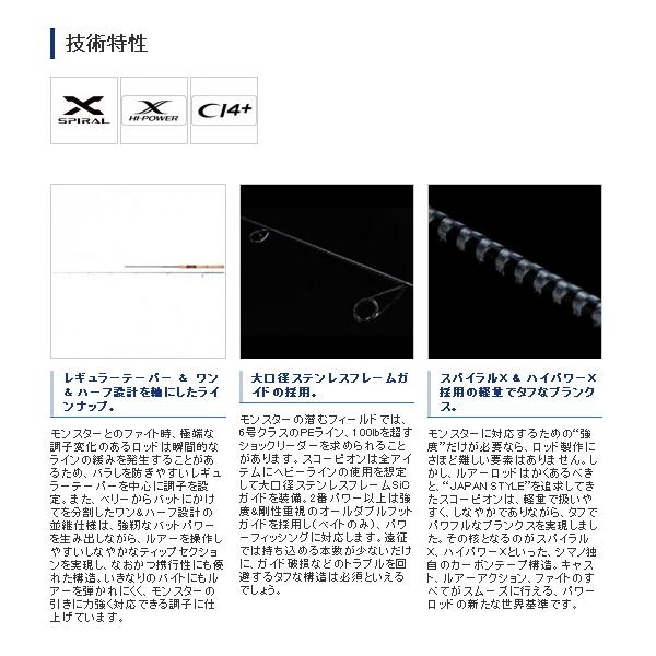シマノ（SHIMANO） （21年3月新商品） 21 スコーピオン 1787RS-2