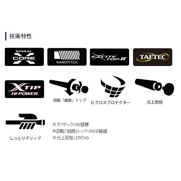 シマノ（SHIMANO） （20年1月新商品） スペシャル小太刀 H2.75 80-85ZR