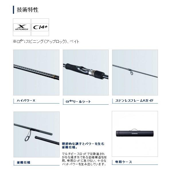 年4月新商品 シマノ フリーゲーム Xt B69ml S ボート 仕舞寸法 56 2cm 保証書付 釣具総合卸売販売 フーガショップ2 通販 Yahoo ショッピング