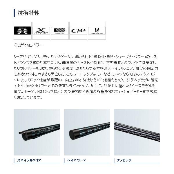 （取寄せ／5月末予定） （20年4月新商品） シマノ コルトスナイパー XR S100MH-3 （仕舞寸法 116.4cm）  140 （保証書付）の画像