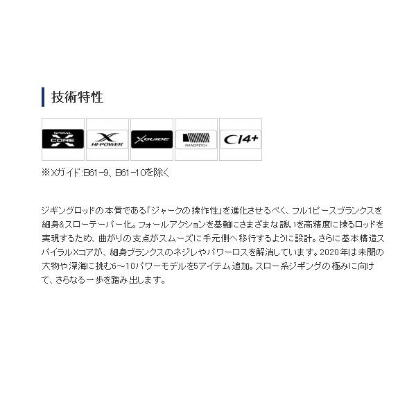 シマノ ≪'20年5月新商品!≫ '20 オシアジガー インフィニティ シマノ ≪'20年5月新商品!≫ '20 オシアジガー インフィニティ