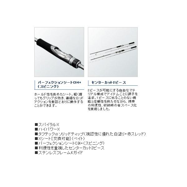 シマノ クロスミッション B66M-S シマノ ≪'20年5月新商品！≫ クロスミッション B66M-S 〔仕舞