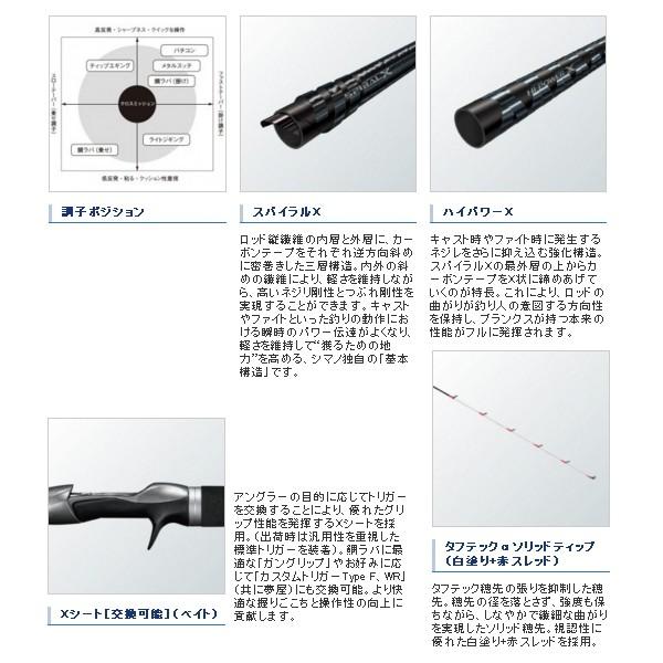 シマノ（SHIMANO） （20年5月新商品） クロスミッション B66MH-S