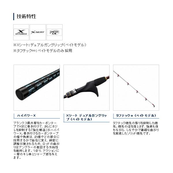 シマノ（SHIMANO） （21年3月新商品） 21 炎月 BB B69L-S （仕舞寸法