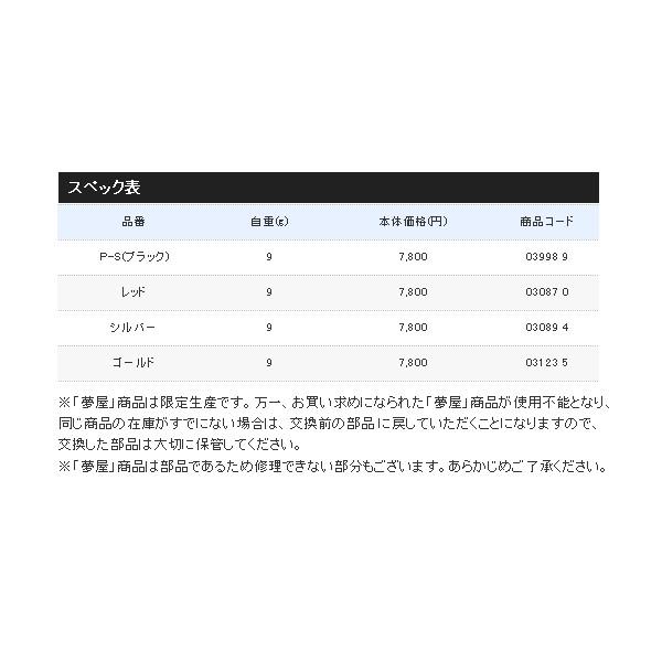 シマノ（SHIMANO） （18年10月新商品） 夢屋 18 アルミニウム