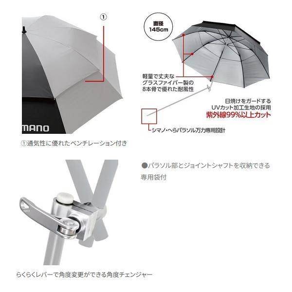 シマノ（SHIMANO） 角度チェンジャー付きパラソル PS-021I ディープ