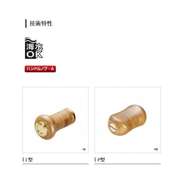 ◆SHIMANO/シマノ ◆夢屋 バンブー ハンドルノブIカタ 夢屋 バンブーハンドルノブ I型 – フィッシングマックス WEBSHOP