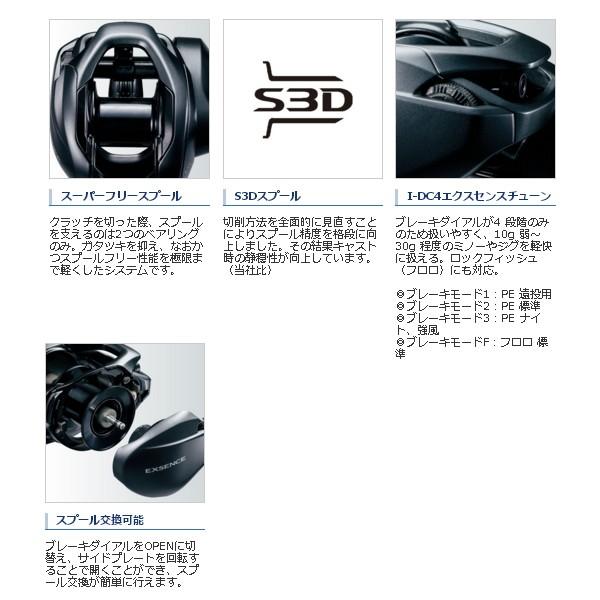 シマノ（SHIMANO） （20年3月新商品） 20 エクスセンス DC SS HG(左