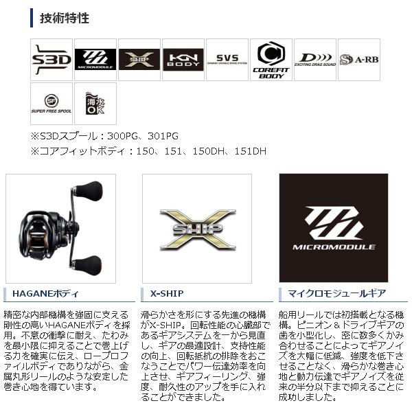 シマノ（SHIMANO） （20年3月新商品） 20 ベイゲーム 301PG(左) （小型