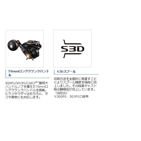 シマノ（SHIMANO） （20年3月新商品） 20 ベイゲーム 301PG(左) （小型