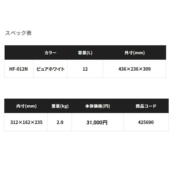 シマノ フィクセル リミテッド 12L HF-012N ピュアホワイトの画像