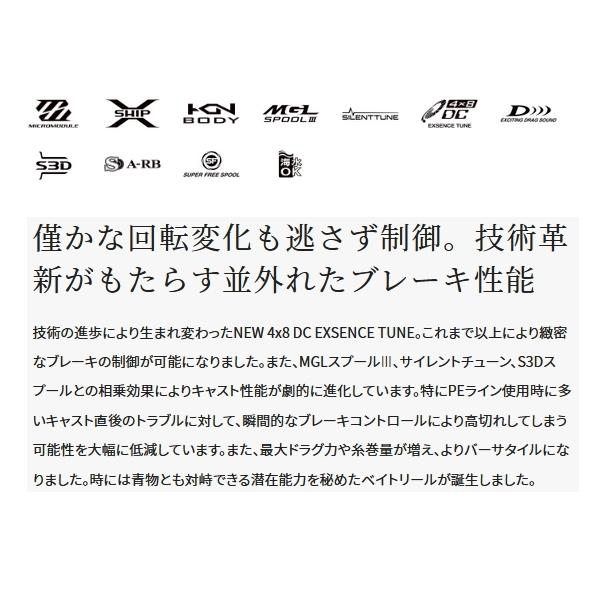シマノ（SHIMANO） （送料サービス） （22年7月新商品） 22 エクス