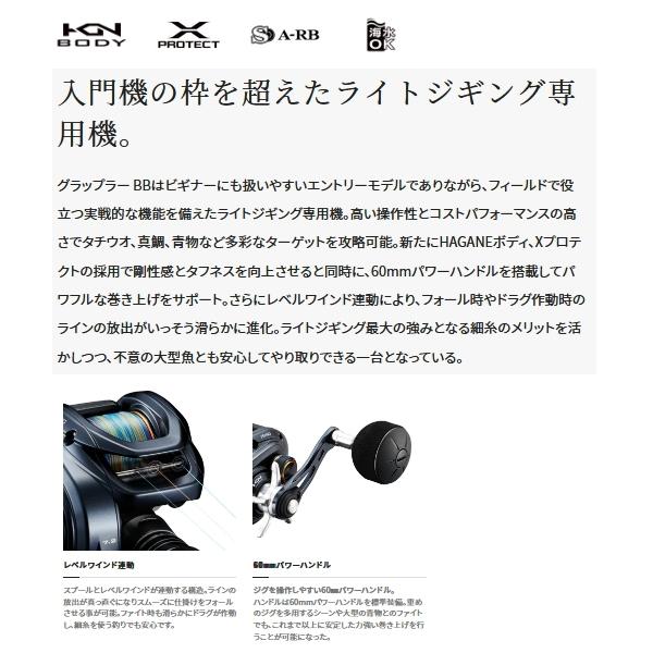 超美品！シマノ グラップラーBB 150HG 22グラップラーBB 150HG/150HG】のインプレをまとめます！！小柄
