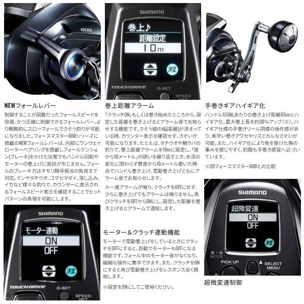シマノ（SHIMANO） （24年2月新商品） 24 フォースマスター 601DH(左