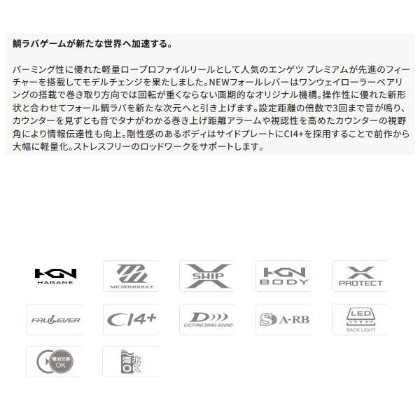シマノ（SHIMANO） （23年12月新商品） 23 炎月 プレミアム 150HG（右