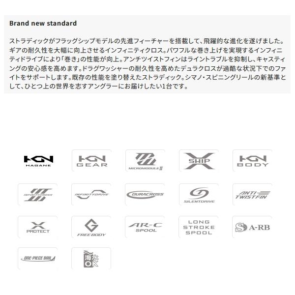 シマノ ≪'23年9月新商品！≫ '23 ストラディック 2500S 【小型