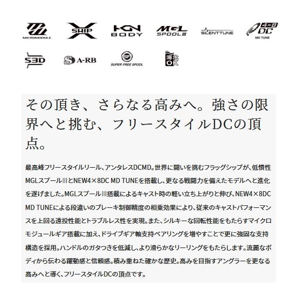 シマノ 【送料サービス】 ≪'23年3月新商品！≫ '23 アンタレス