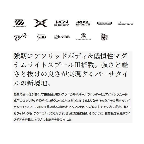 メタニウム 100HG 新品未使用 シマノ シマノ ベイトリール メタニウム 100HG 右ハンドル 23年追加