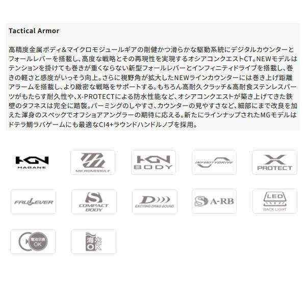 シマノ（SHIMANO） （送料サービス） （24年9月新商品） 24 オシア