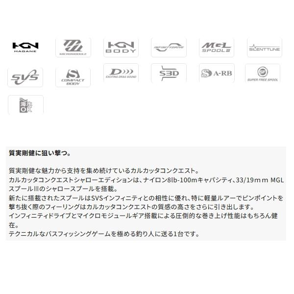 シマノ（SHIMANO） （送料サービス） （24年1月新商品） 24 カルカッタ