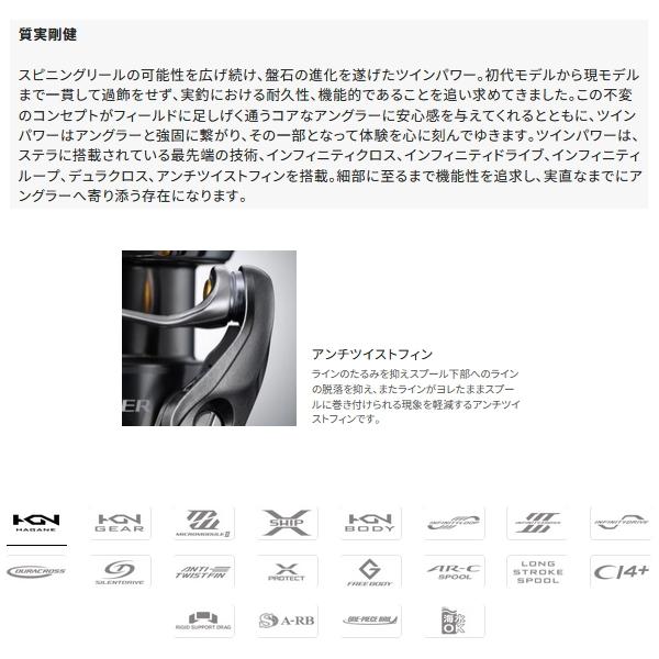 シマノ　 24 ツインパワー　C5000XG 値下げしてます。 シマノ 24 ツインパワー C5000XG WEB限定特価 : フィッシング